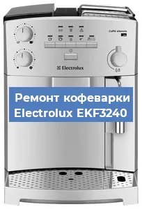 Замена дренажного клапана на кофемашине Electrolux EKF3240 в Краснодаре